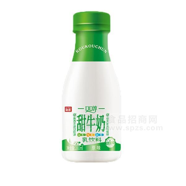 椰泰原味甜牛奶乳饮料招商280ml