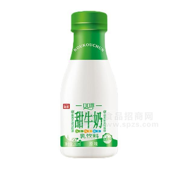 椰泰原味甜牛奶乳飲料招商280ml