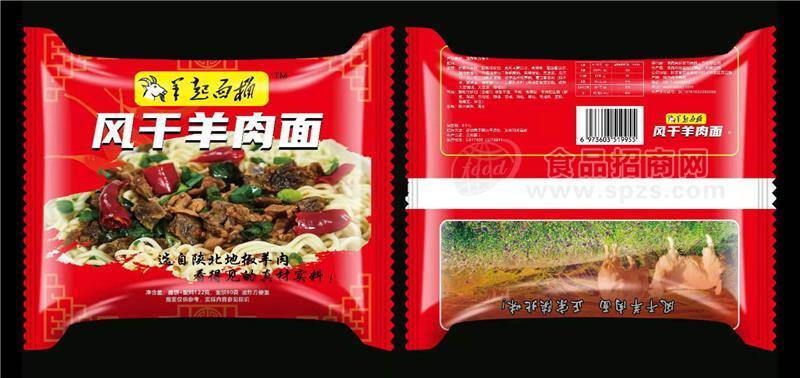 羊起面桶袋装风干羊肉面