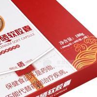 硒软胶囊（每克含硒达100μg）招商