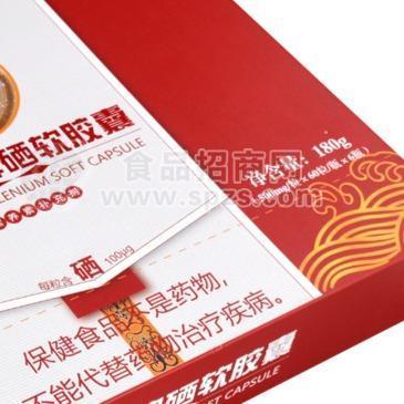 硒软胶囊（每克含硒达100μg）招商