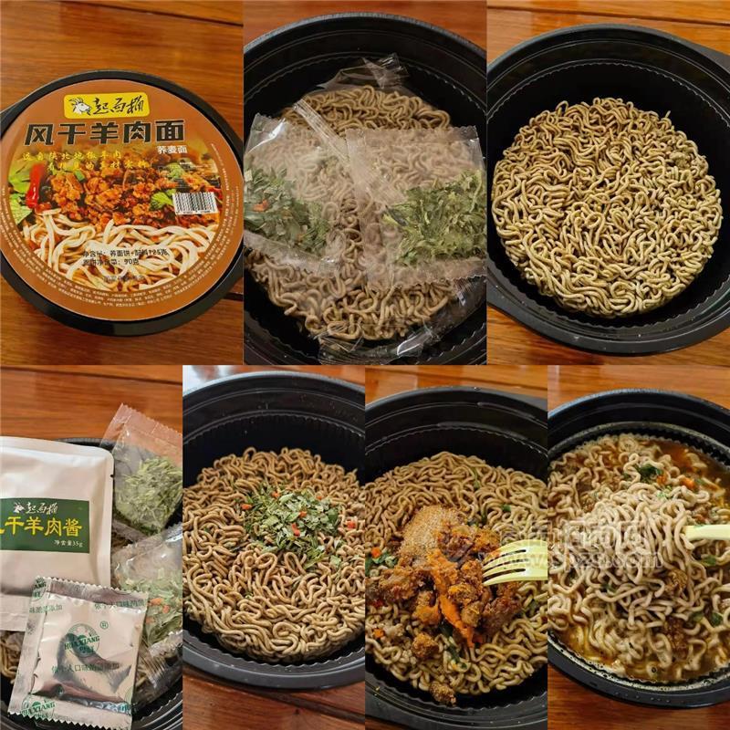 羊起面桶风干羊肉面90克