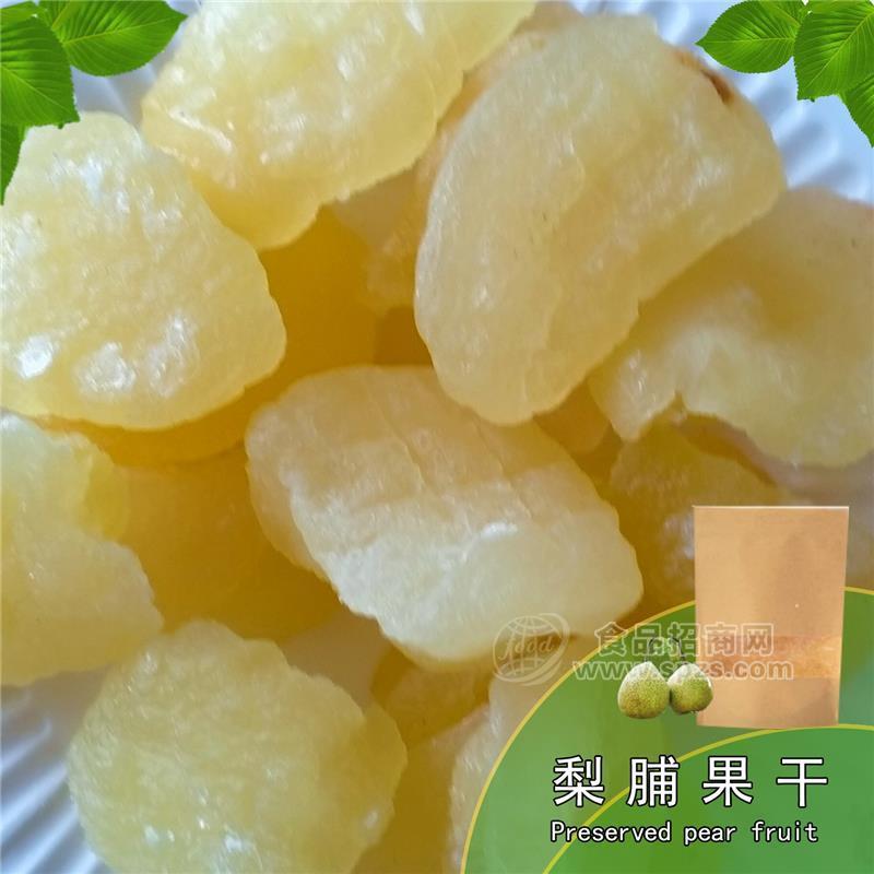 好藝點(diǎn)梨脯 味豐食品 100克 精品裝 現(xiàn)貨批發(fā) 全國(guó)招商 代加工 OEM貼牌 定制招商招商