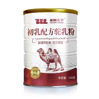 新疆驼闻天下初乳配方驼乳粉