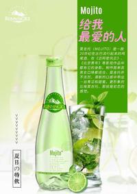 流浪冰莫吉托鸡尾酒