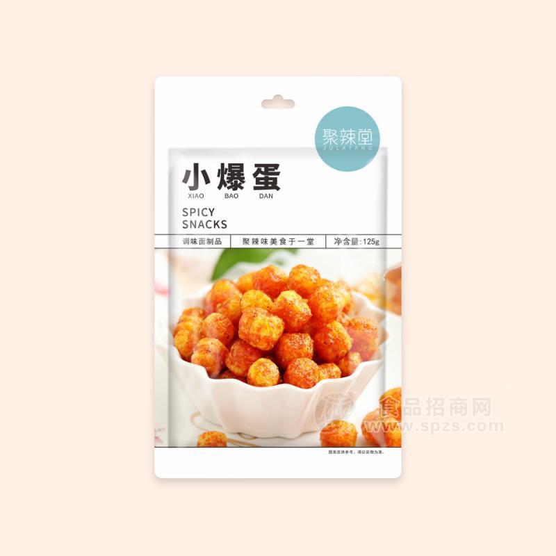 聚辣堂小爆蛋調(diào)味面制品休閑食品125g