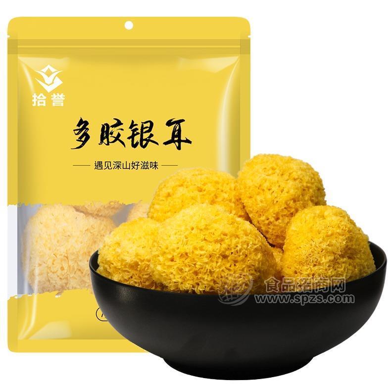 拾誉 多胶银耳250g 古田白木耳糯耳雪耳丑耳干货特产