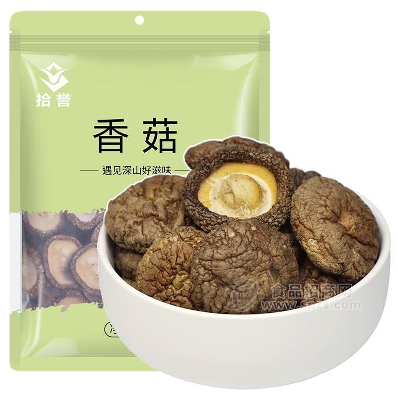 拾譽 香菇200g 古田冬菇干貨特產(chǎn)