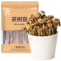 拾譽(yù) 茶樹菇200g 古田茶薪菇干貨不開傘