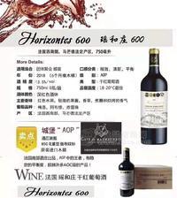 法国瑶和庄600干红葡萄酒招商
