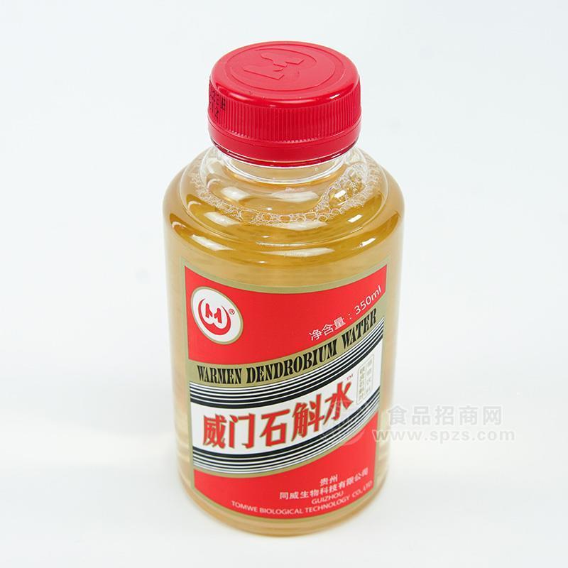 威門石斛水植物飲料白酒伴侶酒局神器350ml