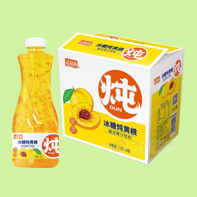 益和源冰糖炖黄桃复合果汁饮料1.25X6瓶