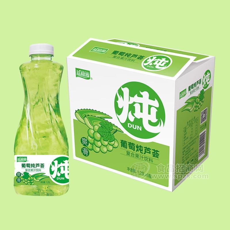 益和源葡萄炖芦荟复合果汁饮料1.25LX6瓶