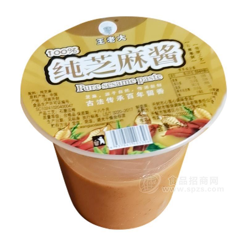王老大纯芝麻酱酱类招商 