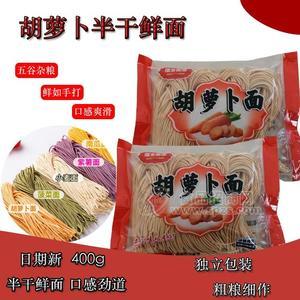 福全面道 多彩果蔬面 胡萝卜半干鲜面 粗粮蔬菜面 承接OEM代加工招商