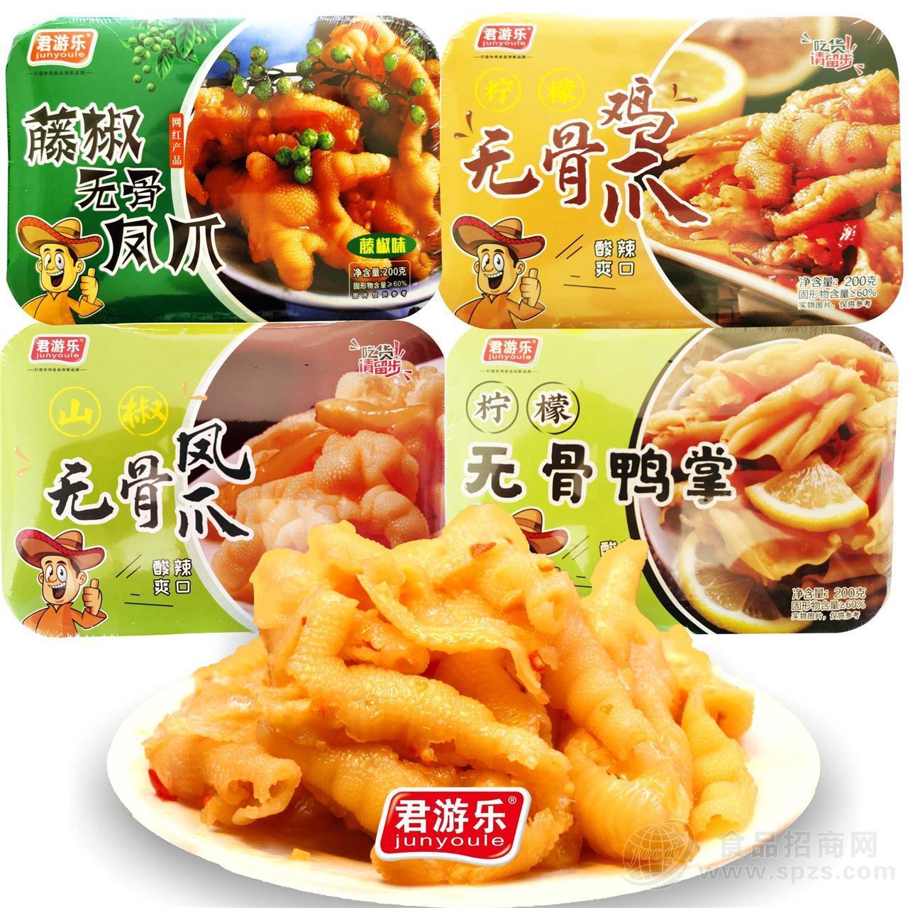 无骨鸭掌.柠檬鸭掌.柠檬凤爪.藤椒凤爪.山椒凤爪