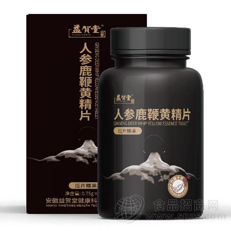 益贺堂人参鹿鞭黄精片压片糖果招商