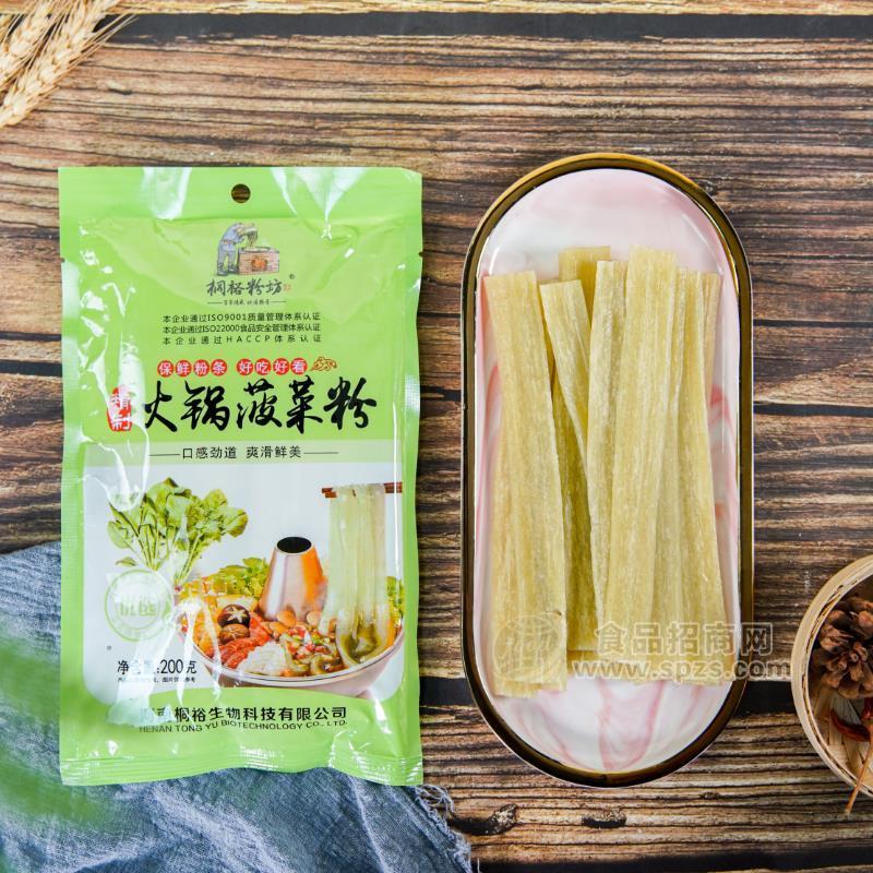 桐裕粉坊火锅菠菜粉实图招商200g