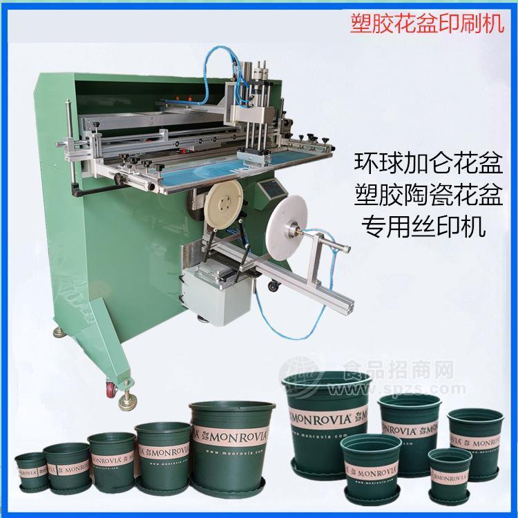 加仑花盆丝印机塑料箱网印机周转箱丝网印刷机