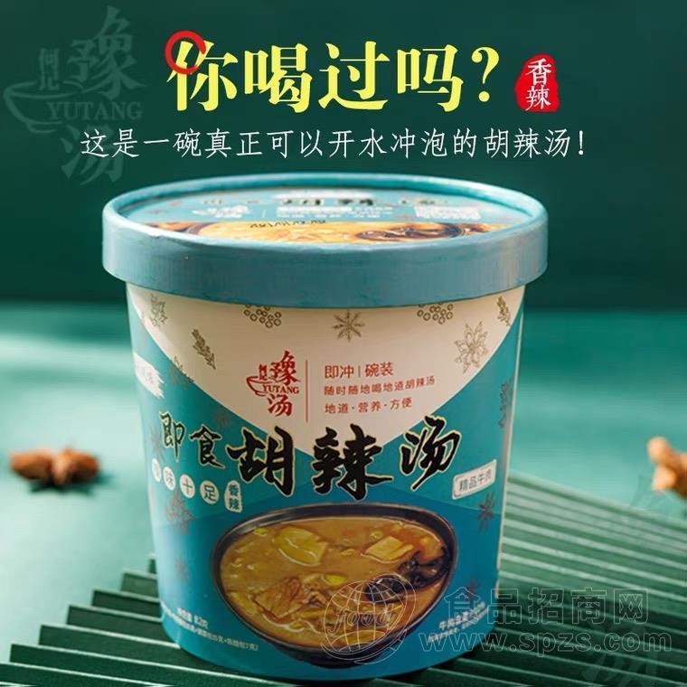即食精品牛肉胡辣汤方便食品招商82g
