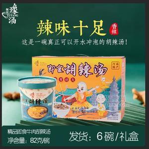 即食精品牛肉胡辣湯禮盒方便食品招商82gX6碗