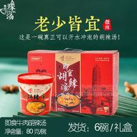 何記豫湯即食牛肉胡辣湯禮盒方便食品招商80gX6碗