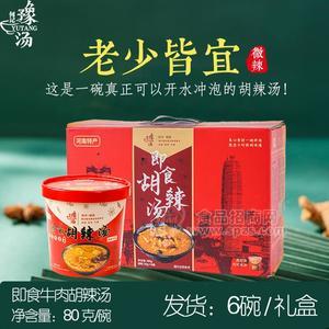 何記豫湯即食牛肉胡辣湯禮盒方便食品招商80gX6碗