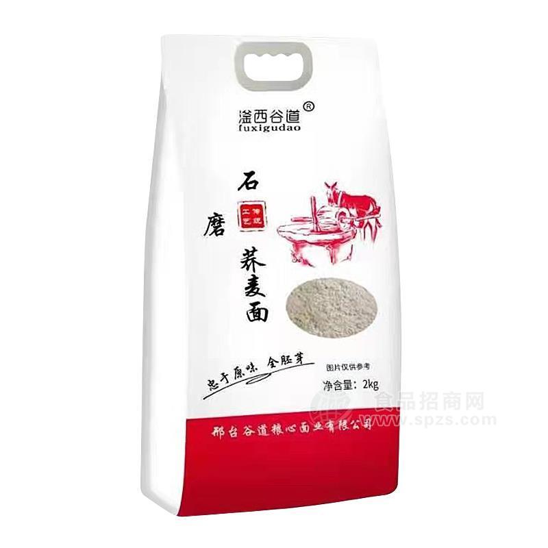 ·滏西谷道石磨荞麦面招商面粉2kg 