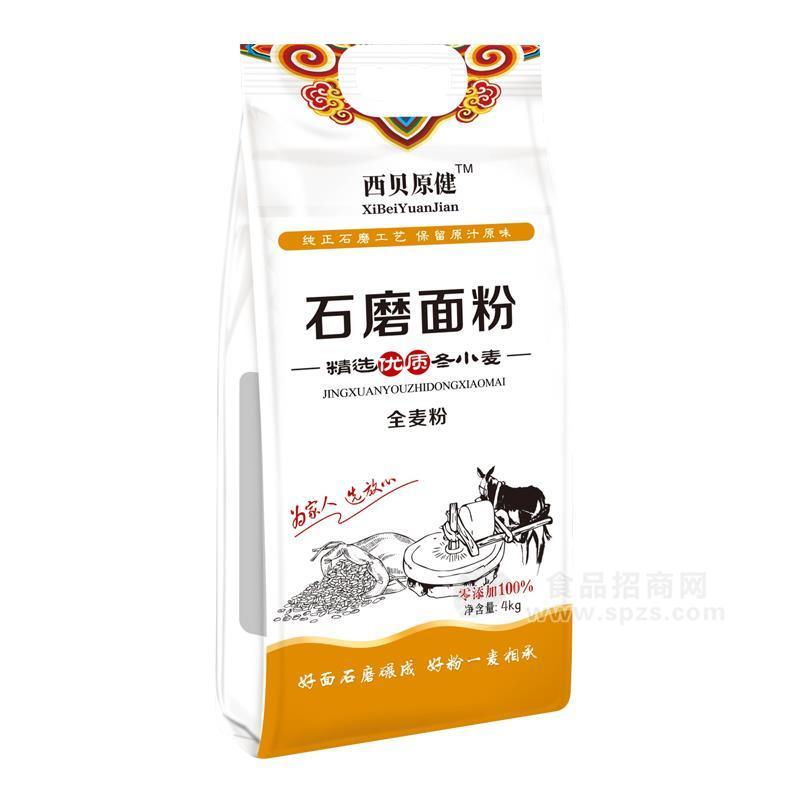 滏西谷道石磨面粉招商全麦粉4kg