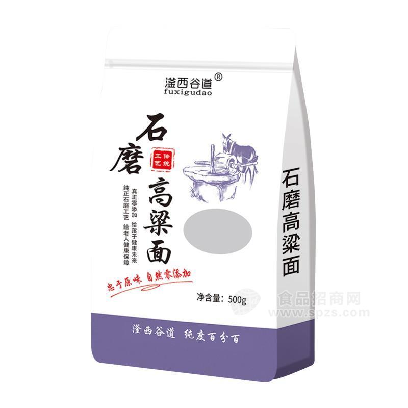·滏西谷道石磨高粱面招商面粉500g 