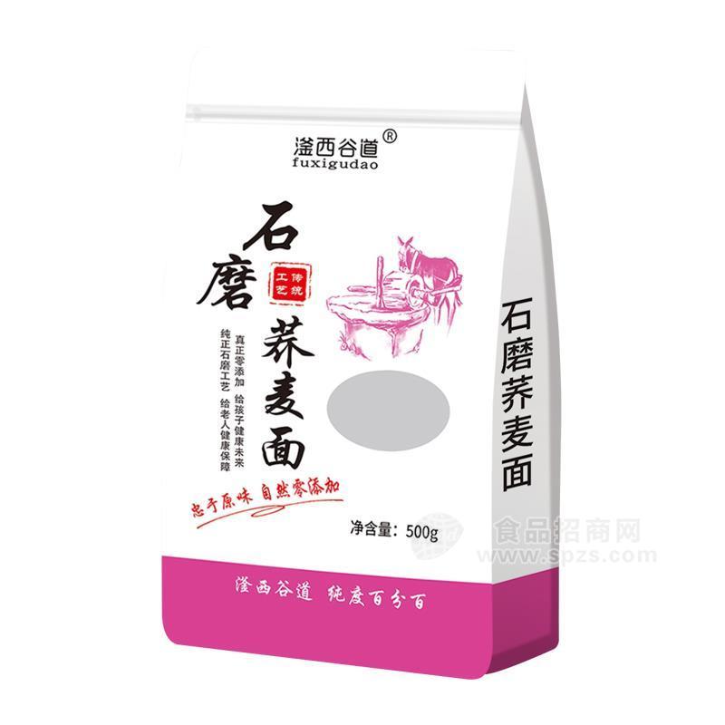 ·滏西谷道石磨荞麦面招商面粉500g 