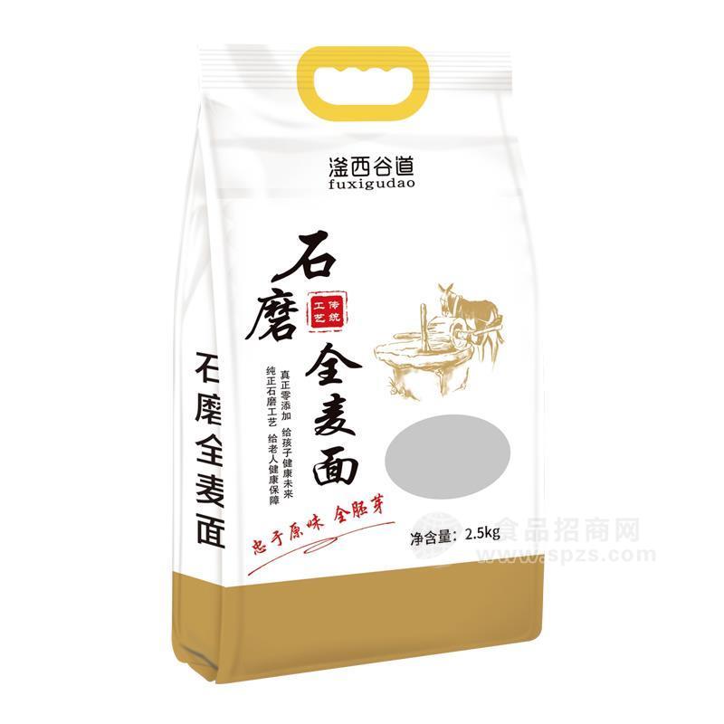 滏西谷道石磨全麦面招商面粉2.5kg