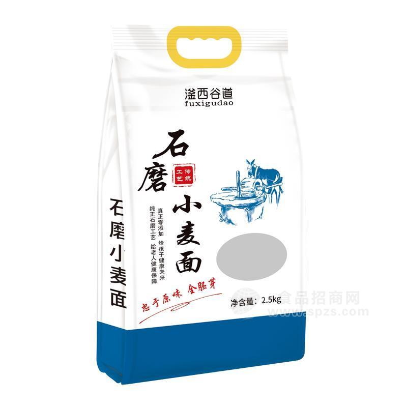 ·滏西谷道石磨小麦面招商面粉2.5kg 