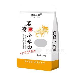 滏西谷道石磨小米面招商面粉500g