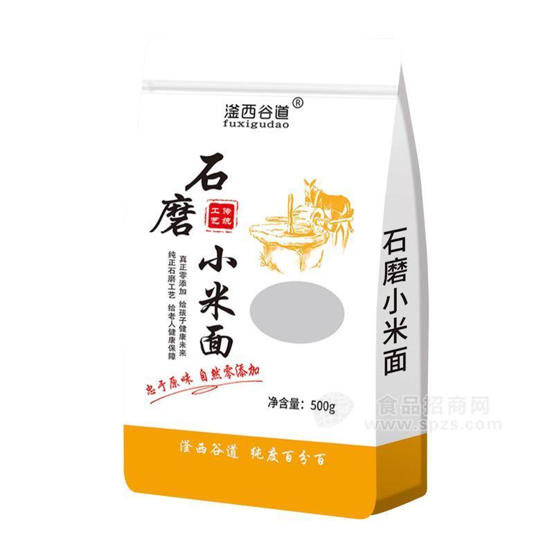 ·滏西谷道石磨小米面招商面粉500g 