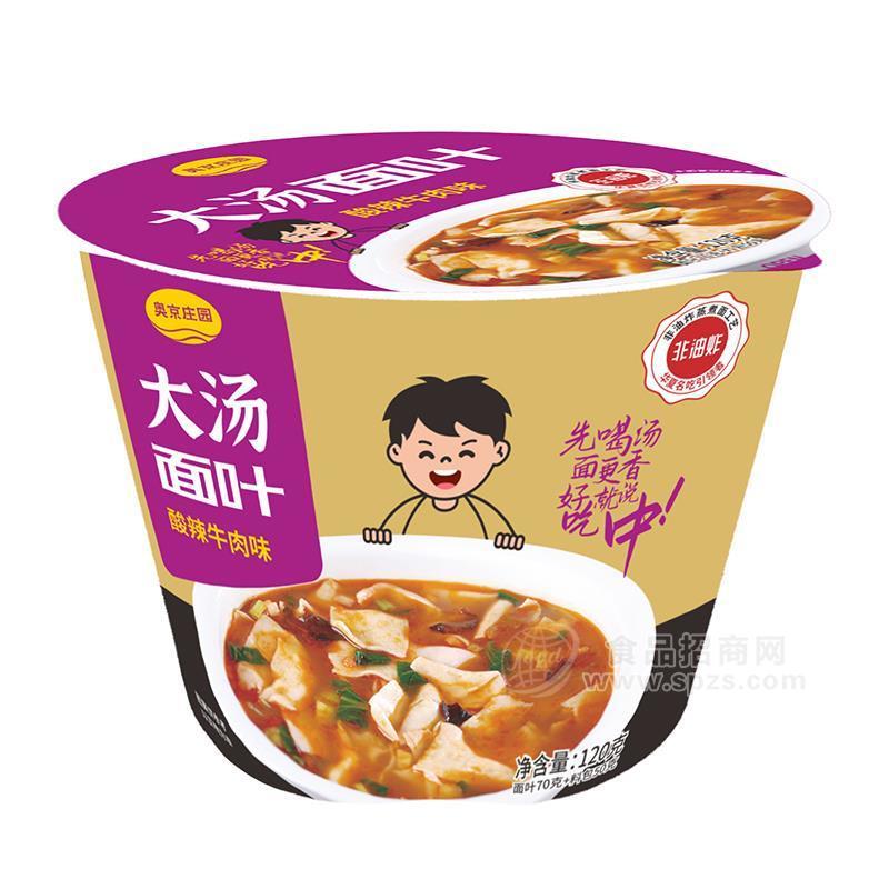奥京庄园酸辣牛肉味大汤面叶方便食品120g 
