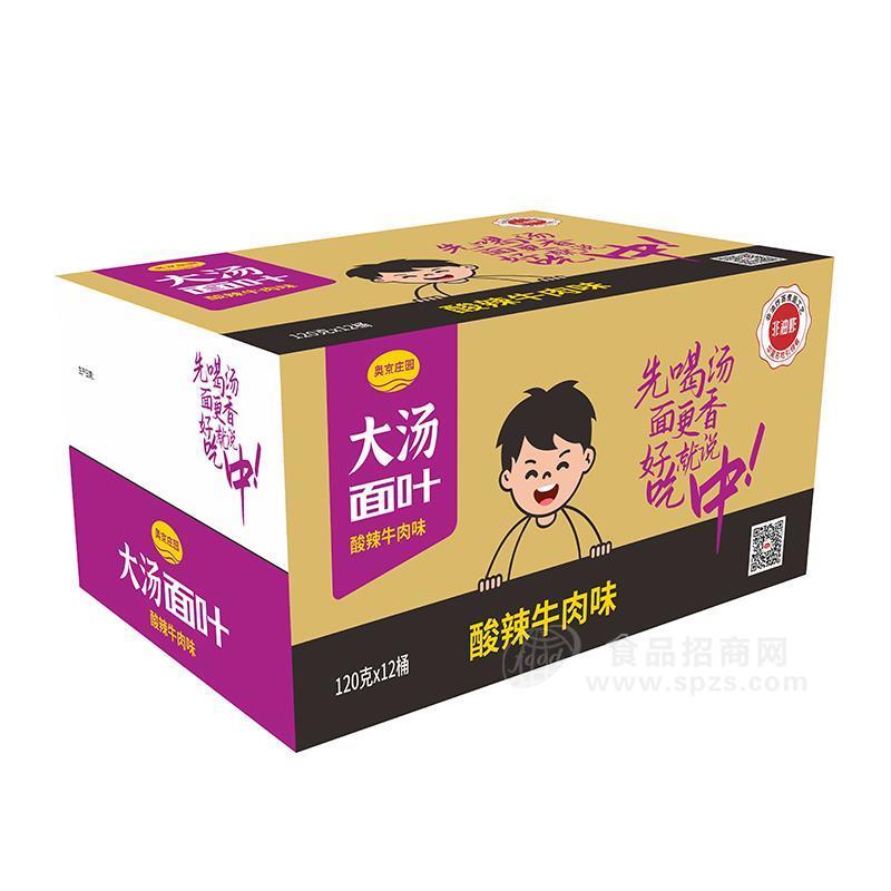 奧京莊園酸辣牛肉味大湯面葉方便食品120gx12桶