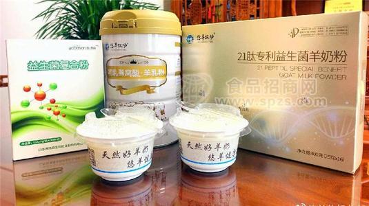 悠羊牧场婴幼儿羊奶粉加盟招商