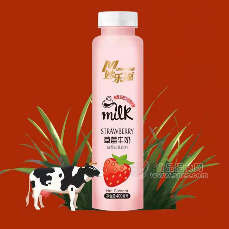 ·妙乐添草莓牛奶乳饮料400ml 