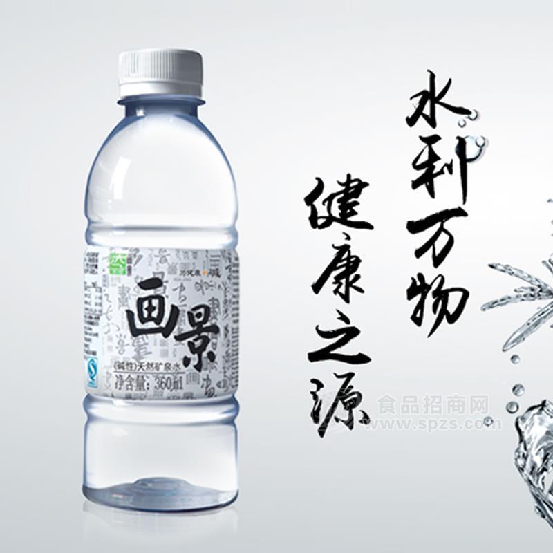 画景碱性天然矿泉水饮用水招商360ml