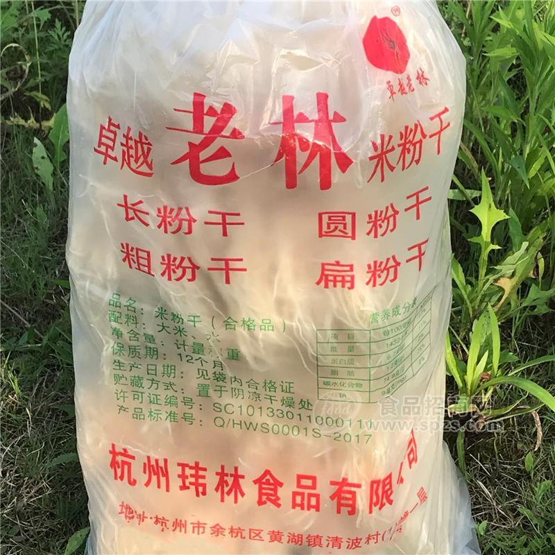 杭州老林米粉干/桂林米线过桥南昌炒面汤面手工云南江西招商