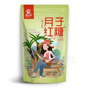 冠之宇月子红糖糖类招商300g