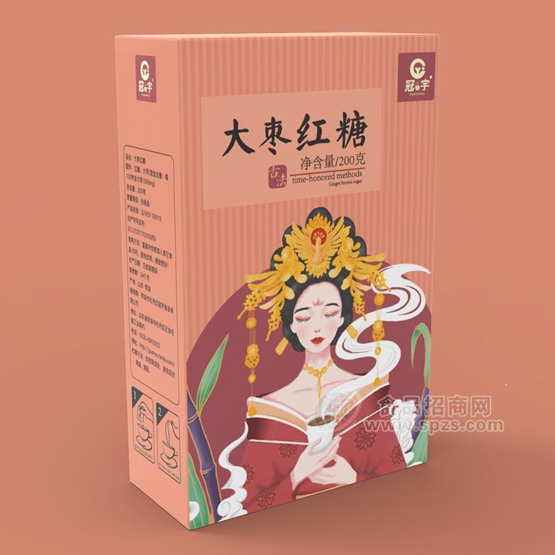 冠宇大棗古法紅糖糖類盒裝招商200g