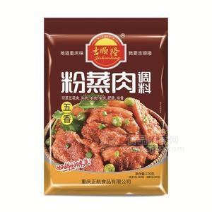 吉順隆五香粉蒸肉招商調(diào)味大料220g