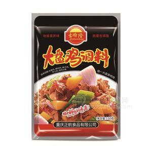 吉順隆大盤雞調(diào)料招商調(diào)味品150g