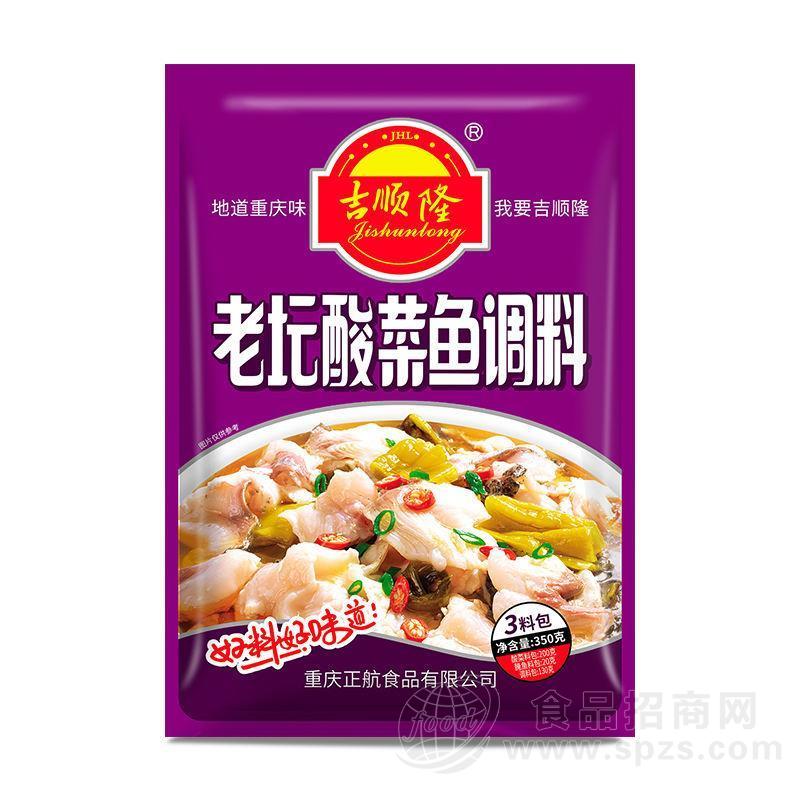 吉顺隆老坛酸菜鱼调料招商 调味品350g