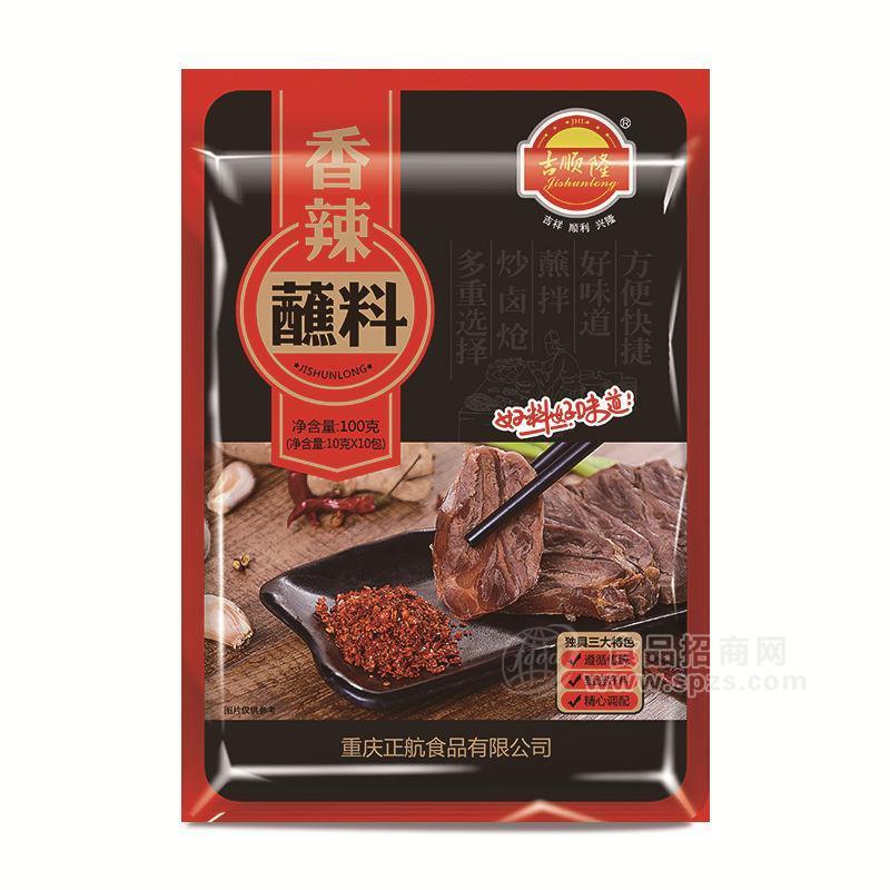 吉順隆香辣蘸料招商調(diào)味品100g