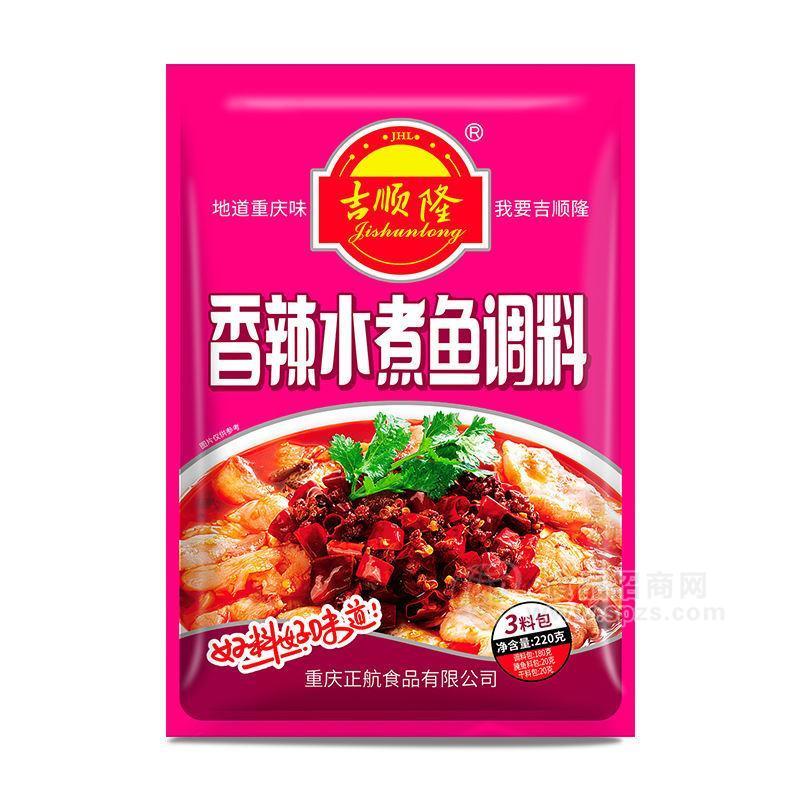 ·吉顺隆香辣水煮鱼调料招商调味品220g 