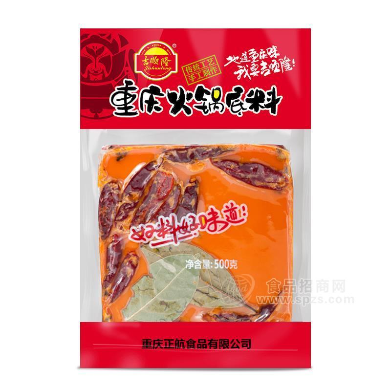 ·吉顺隆重庆老火锅底料招商 方块火锅底料调味品500g 