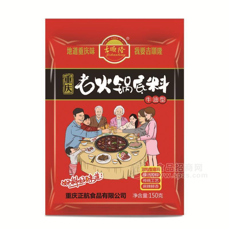 ·吉顺隆重庆牛油型老火锅底料调味品150g 